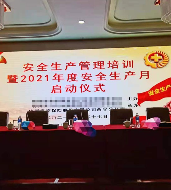 時間：5月27日；單位：青海省**集團；課程內容：《企業如何做好2021年集中攻堅與專項整治工作》