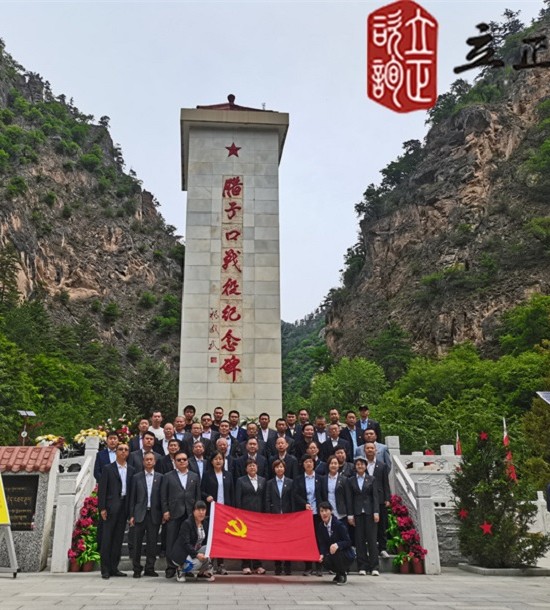 培訓快訊培訓時間：2021年5月28-29日培訓地點:哈達鋪、臘子口培訓單位:甘肅**集團**公司培訓課程:紅色教育基地參觀學習第一批