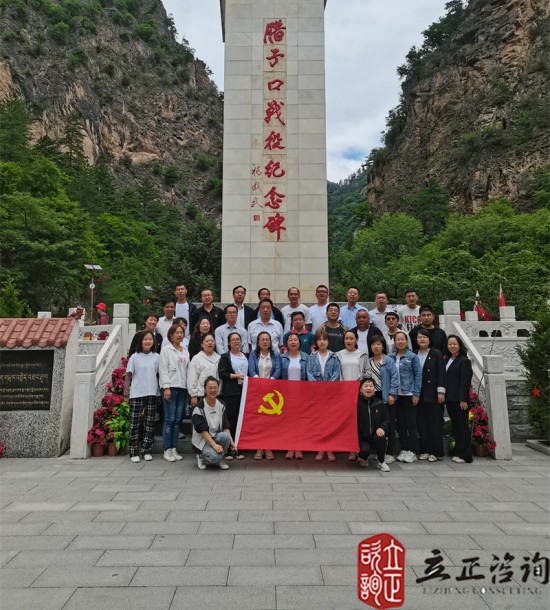 培訓快訊培訓時間：2021年6月11-12日培訓地點:哈達鋪、臘子口培訓單位:甘肅**集團**公司培訓課程:紅色教育基地參觀學習紅色教育基地介紹哈達鋪位于宕昌縣西北部，是紅軍長征歷經千難萬險后的絕處逢